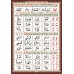 Kur'an Eğitim Seti - Selefonlu Karton (Çift Yönlü 7 Poster)
